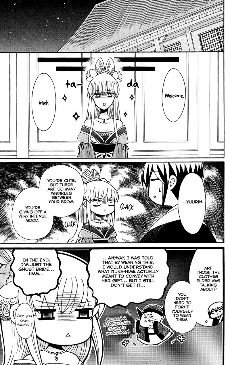 Ookami Heika No Hanayome 86 17