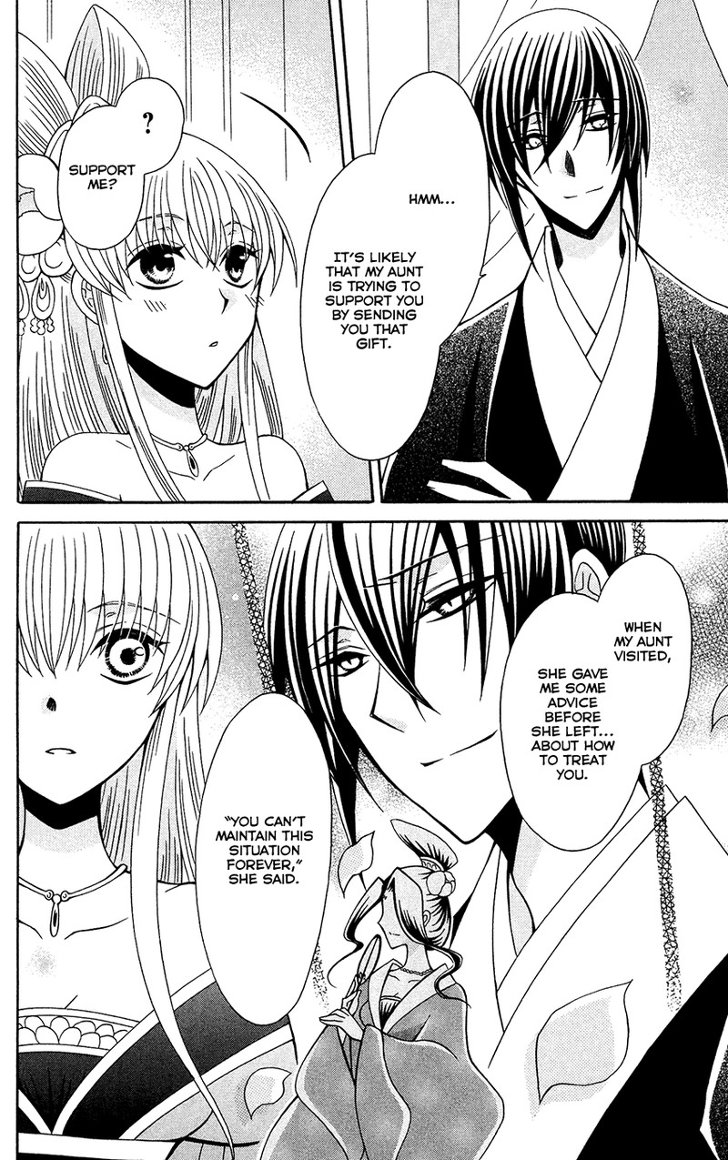 Ookami Heika No Hanayome 86 18