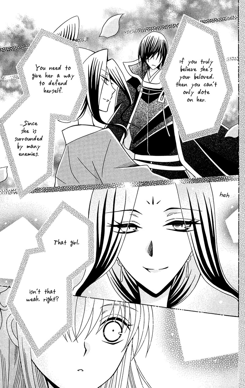 Ookami Heika No Hanayome 86 19