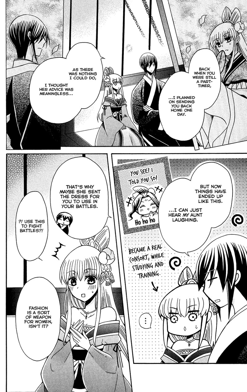 Ookami Heika No Hanayome 86 20