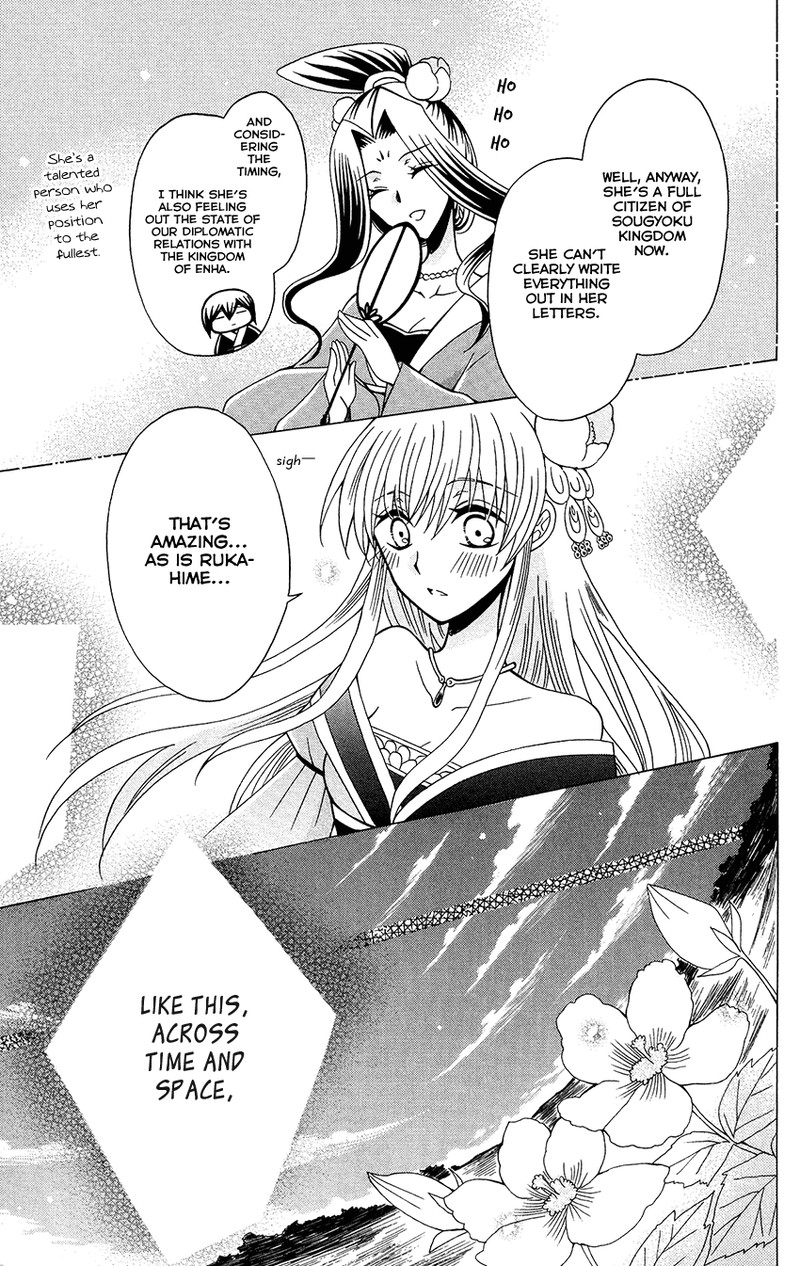 Ookami Heika No Hanayome 86 21