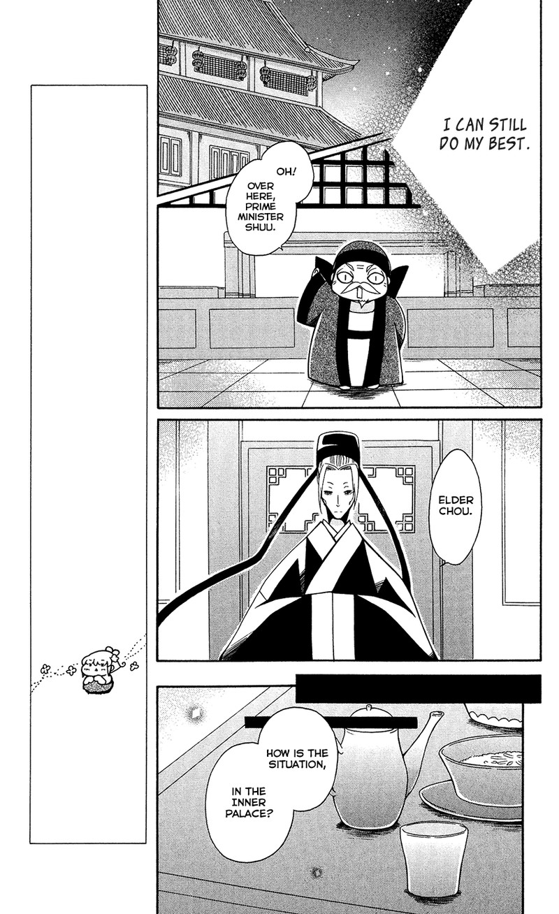 Ookami Heika No Hanayome 86 23