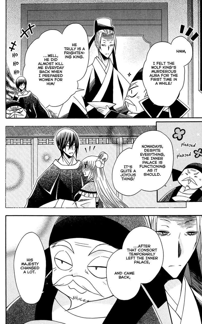 Ookami Heika No Hanayome 86 24
