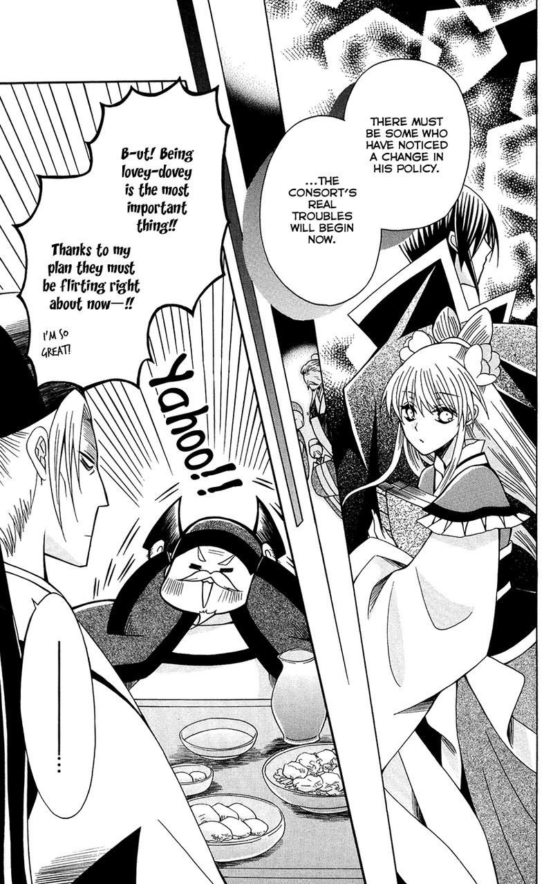 Ookami Heika No Hanayome 86 25