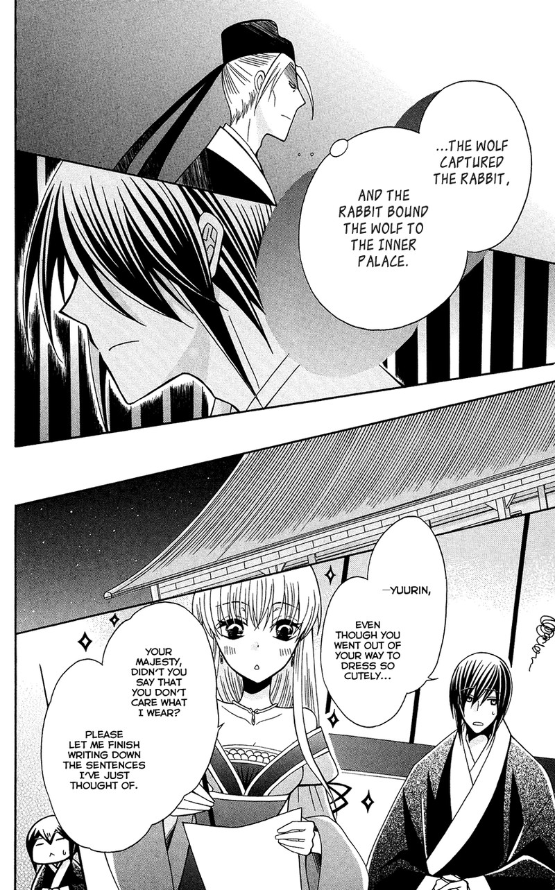 Ookami Heika No Hanayome 86 26