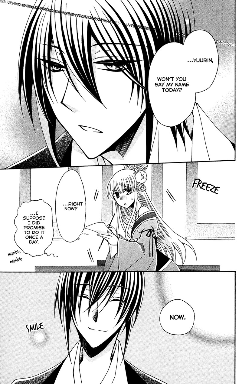 Ookami Heika No Hanayome 86 27