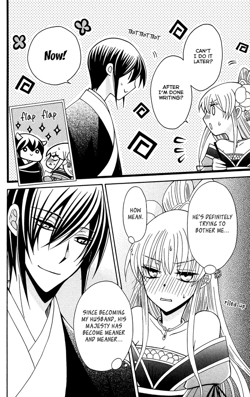 Ookami Heika No Hanayome 86 28