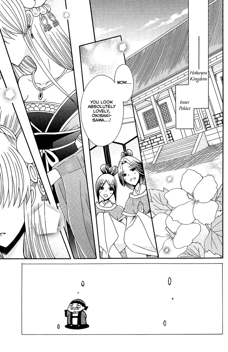 Ookami Heika No Hanayome 86 3