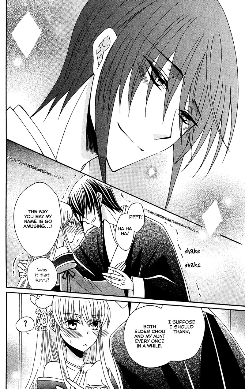 Ookami Heika No Hanayome 86 30