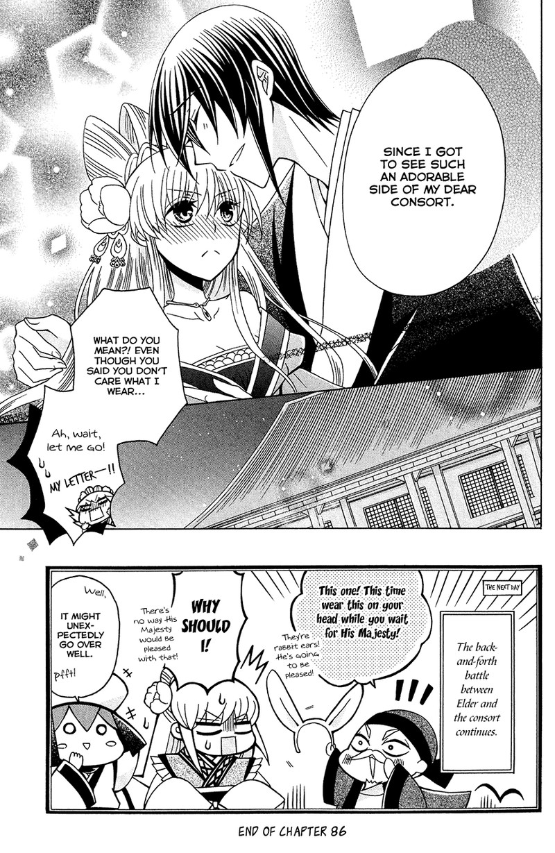 Ookami Heika No Hanayome 86 31