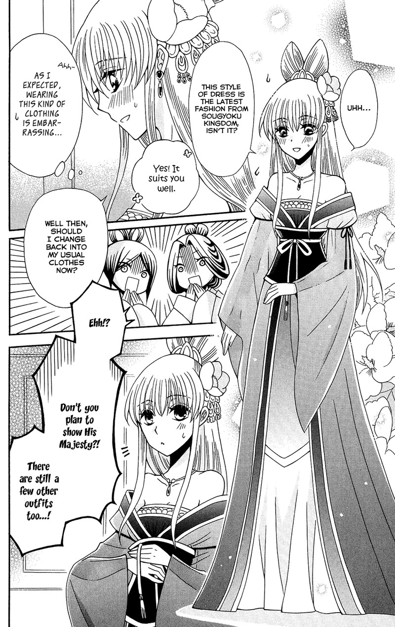 Ookami Heika No Hanayome 86 4