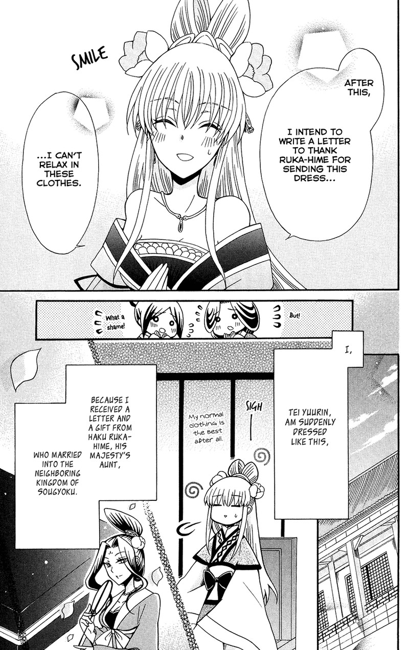 Ookami Heika No Hanayome 86 5