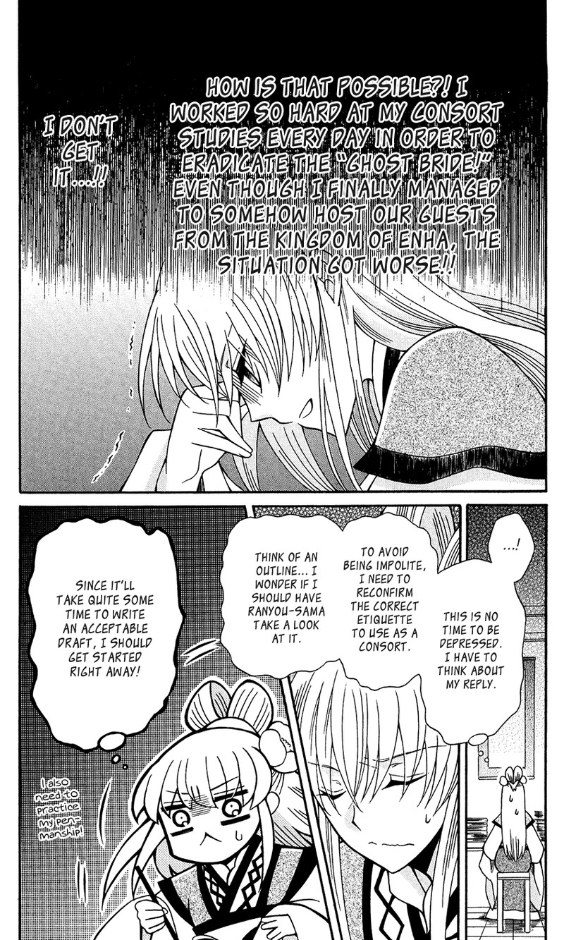 Ookami Heika No Hanayome 86 7