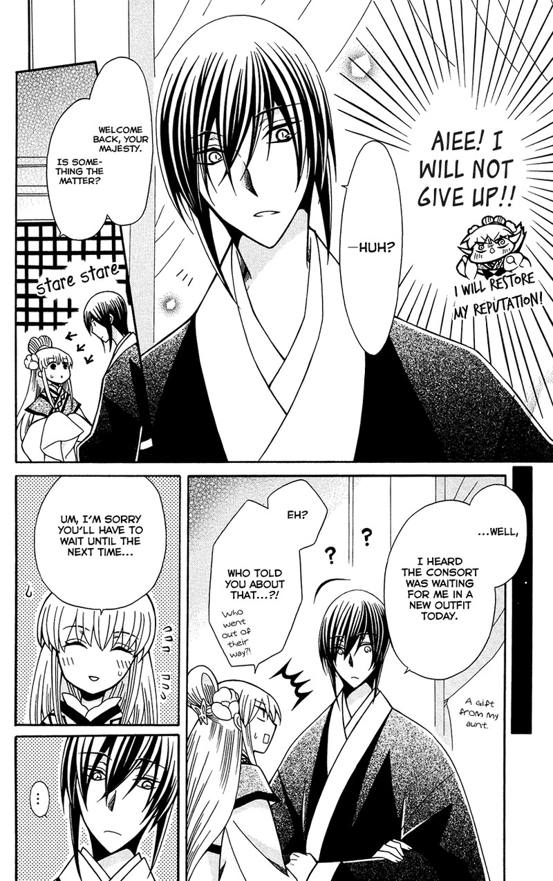 Ookami Heika No Hanayome 86 8