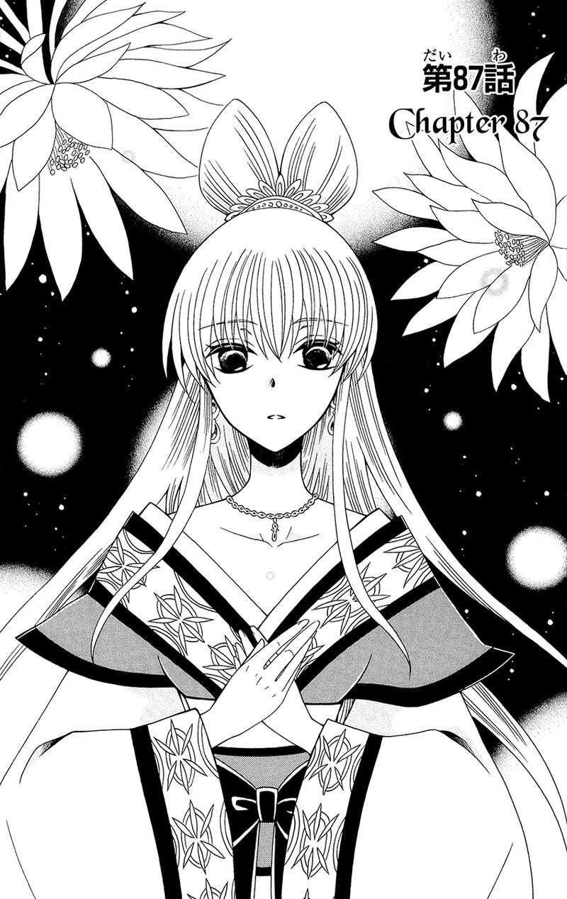 Ookami Heika No Hanayome 87 1