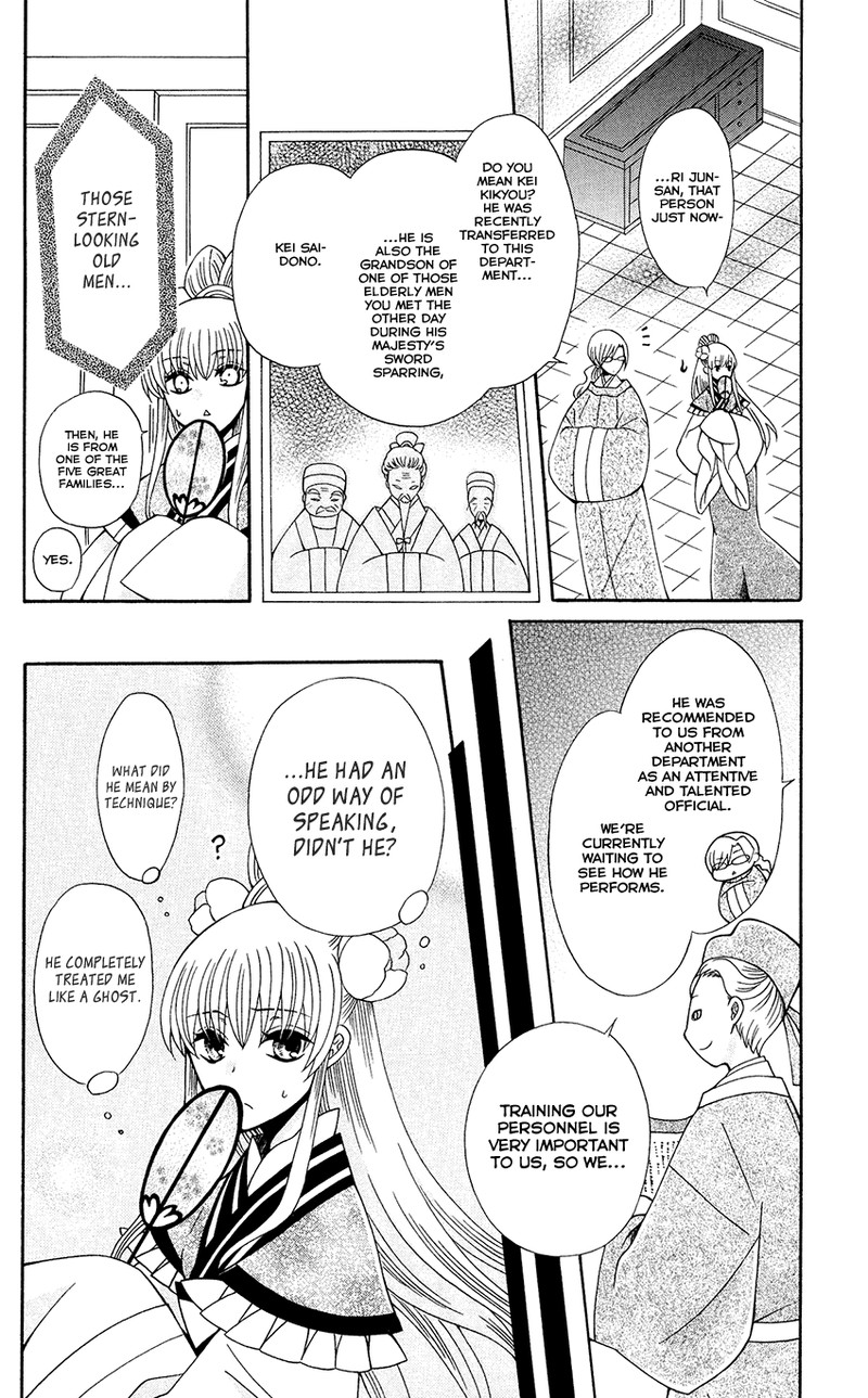 Ookami Heika No Hanayome 87 10