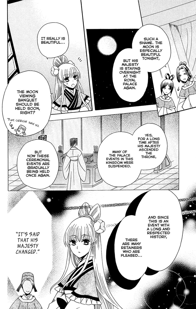 Ookami Heika No Hanayome 87 11