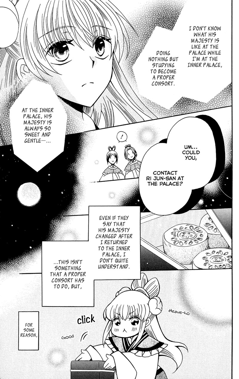 Ookami Heika No Hanayome 87 12