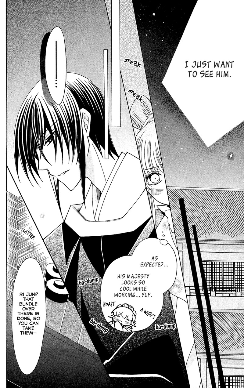 Ookami Heika No Hanayome 87 13