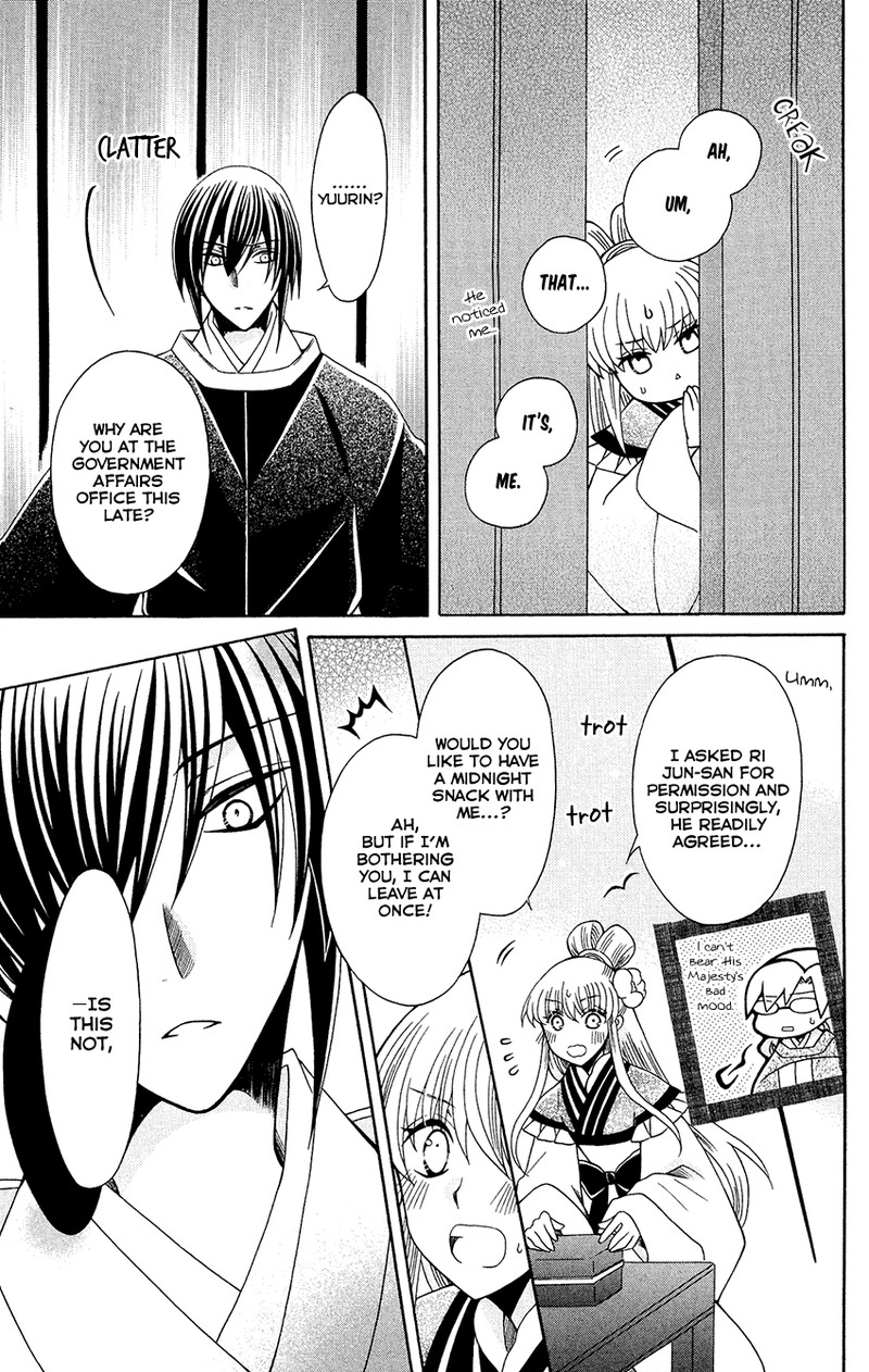 Ookami Heika No Hanayome 87 14