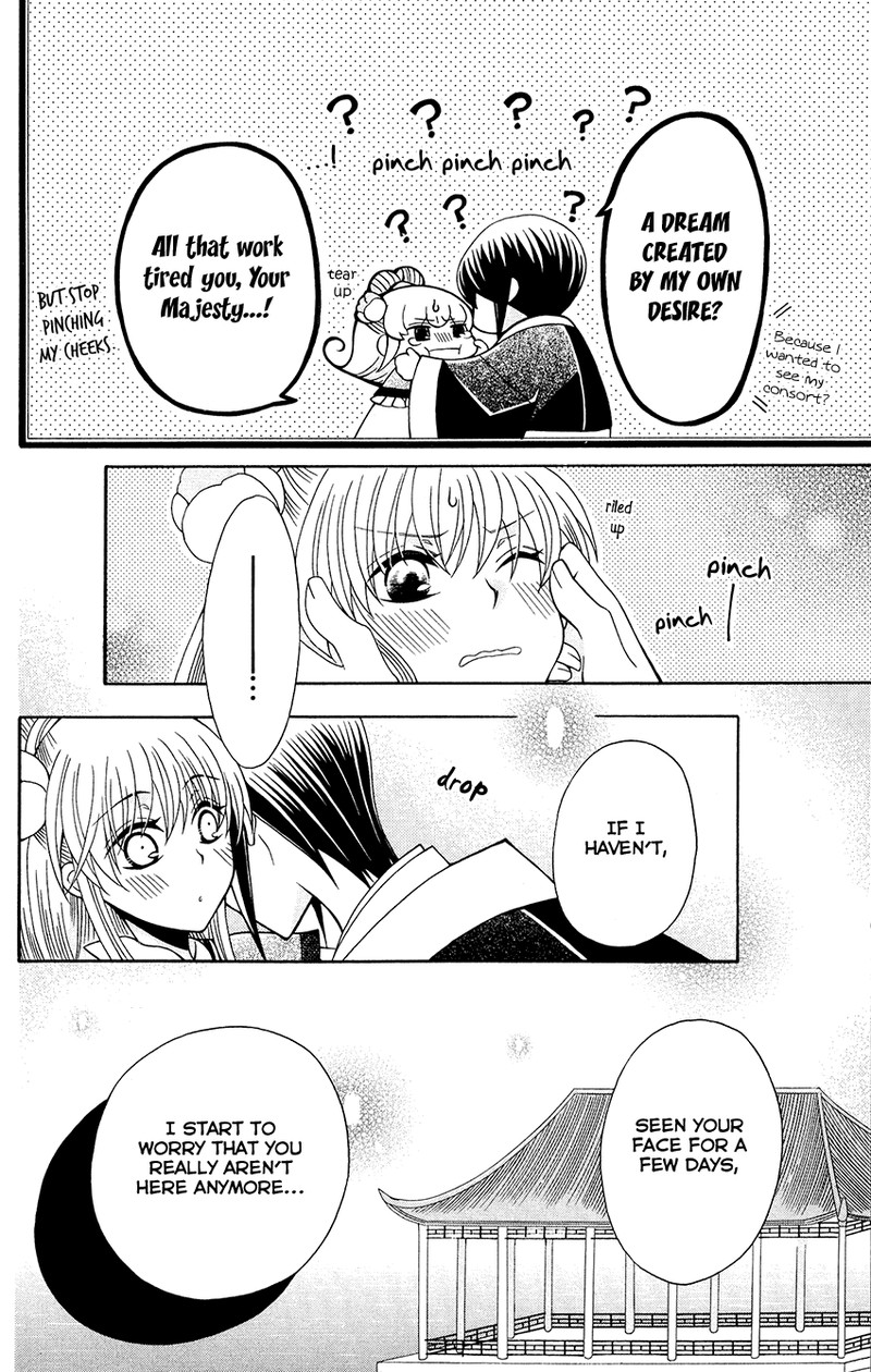 Ookami Heika No Hanayome 87 15