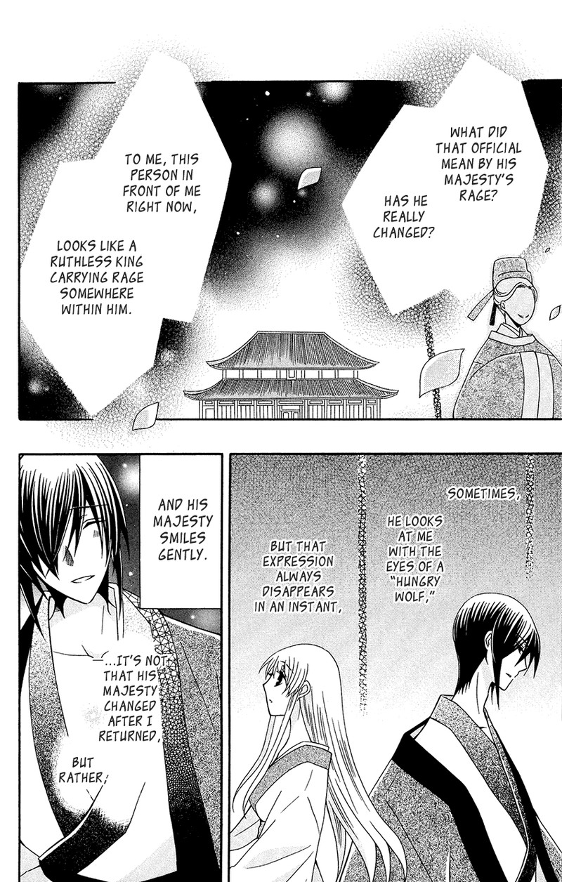 Ookami Heika No Hanayome 87 21