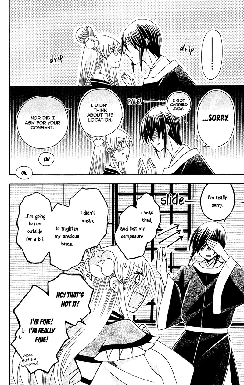 Ookami Heika No Hanayome 87 23