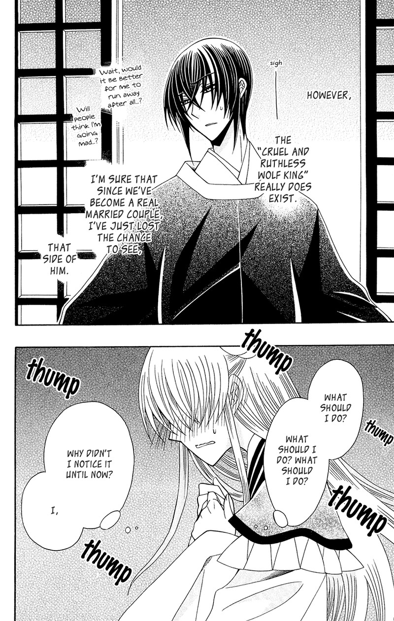 Ookami Heika No Hanayome 87 25