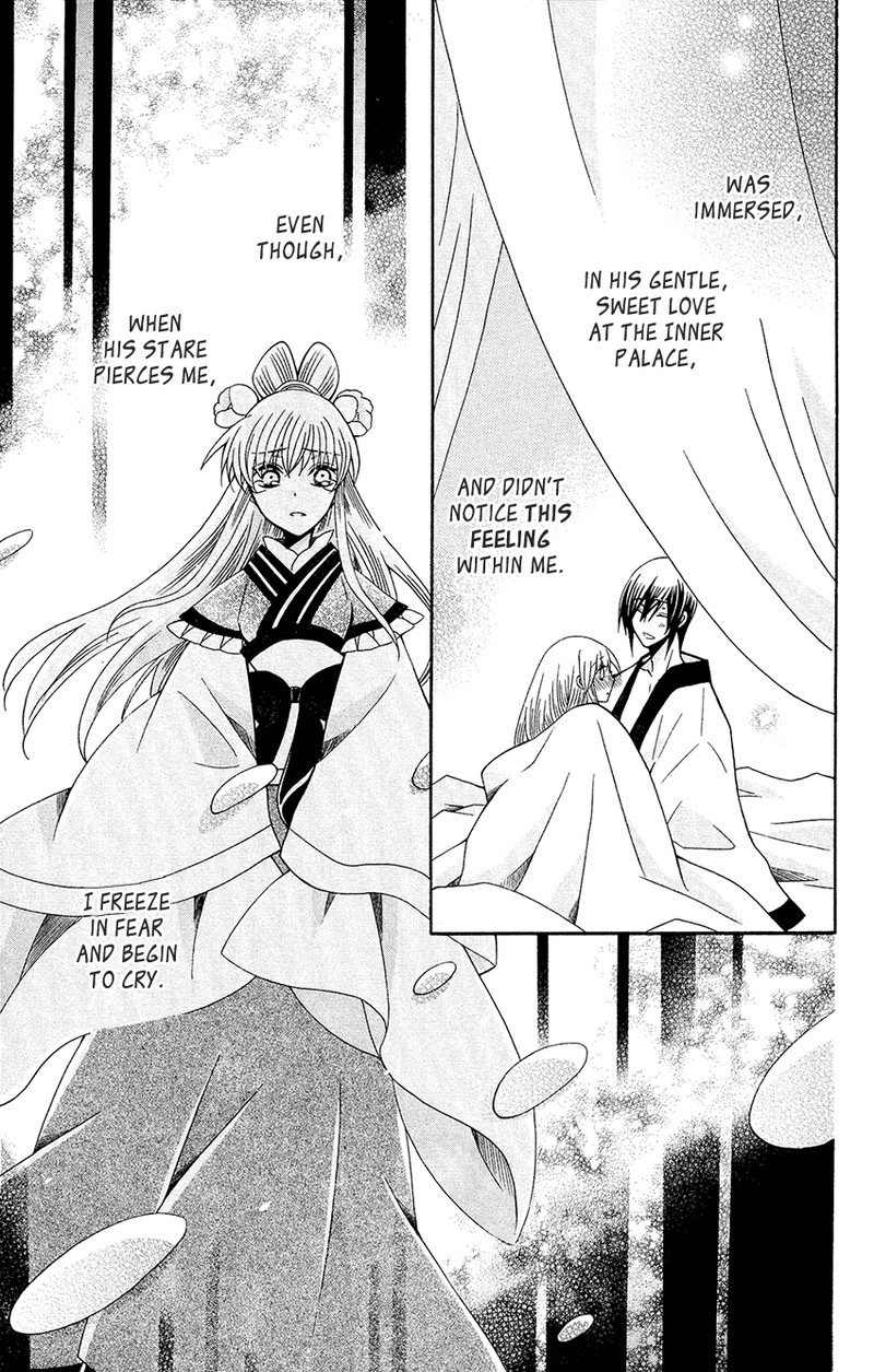Ookami Heika No Hanayome 87 26