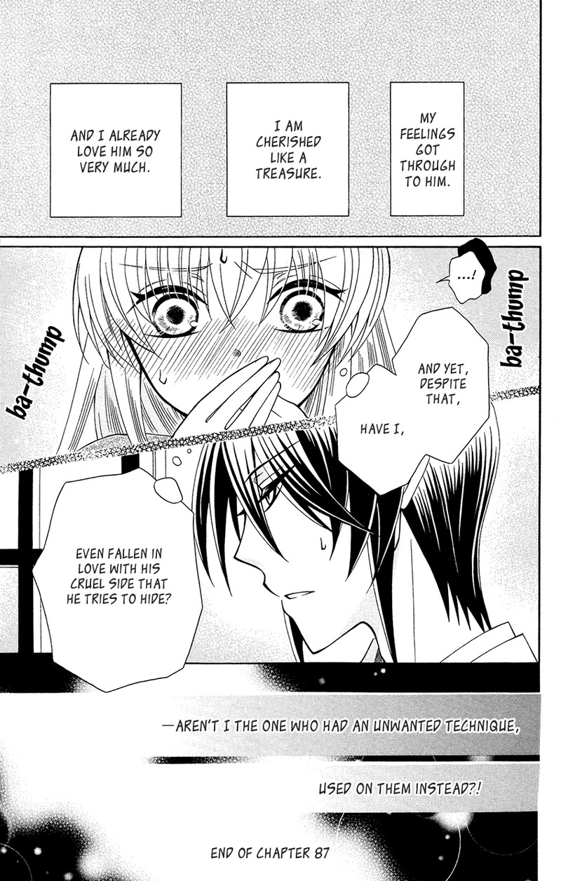Ookami Heika No Hanayome 87 28