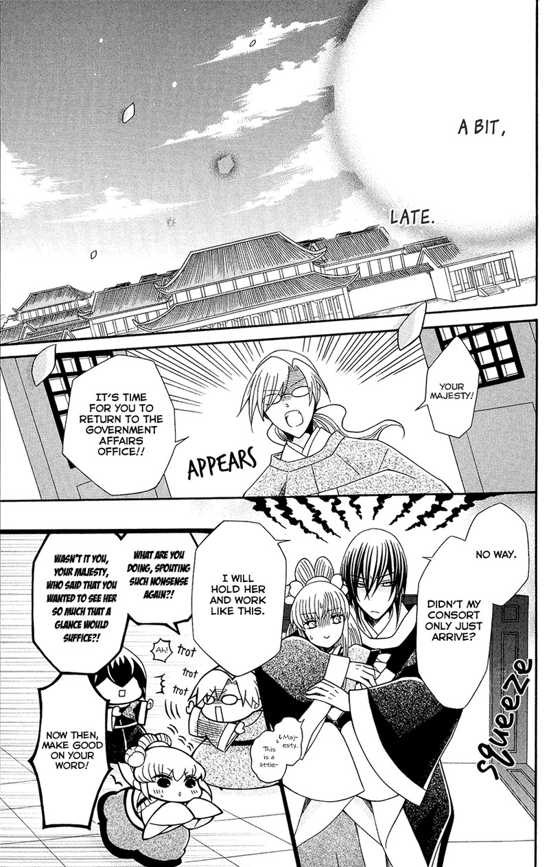 Ookami Heika No Hanayome 87 3