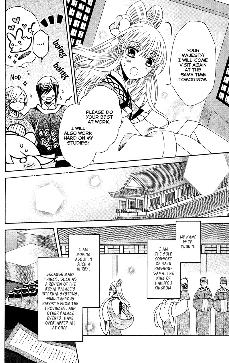 Ookami Heika No Hanayome 87 4