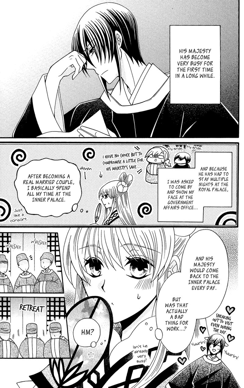 Ookami Heika No Hanayome 87 5