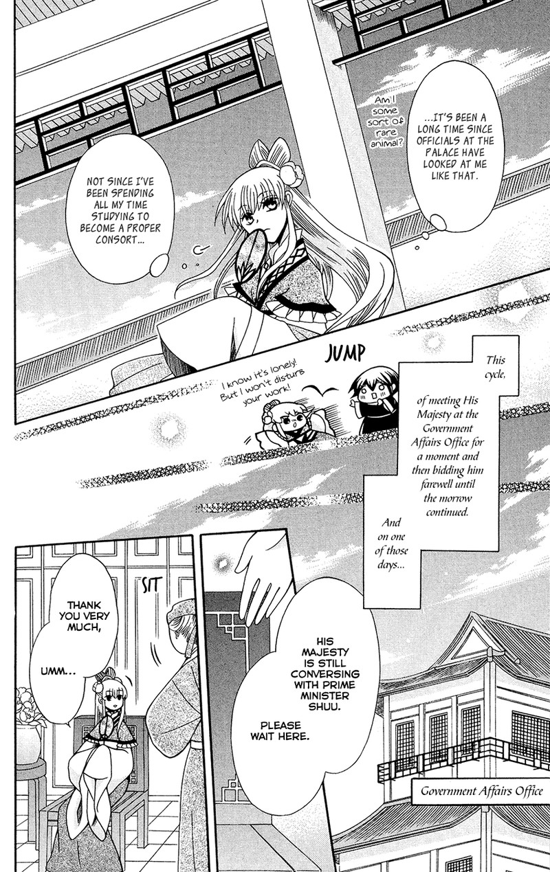Ookami Heika No Hanayome 87 6