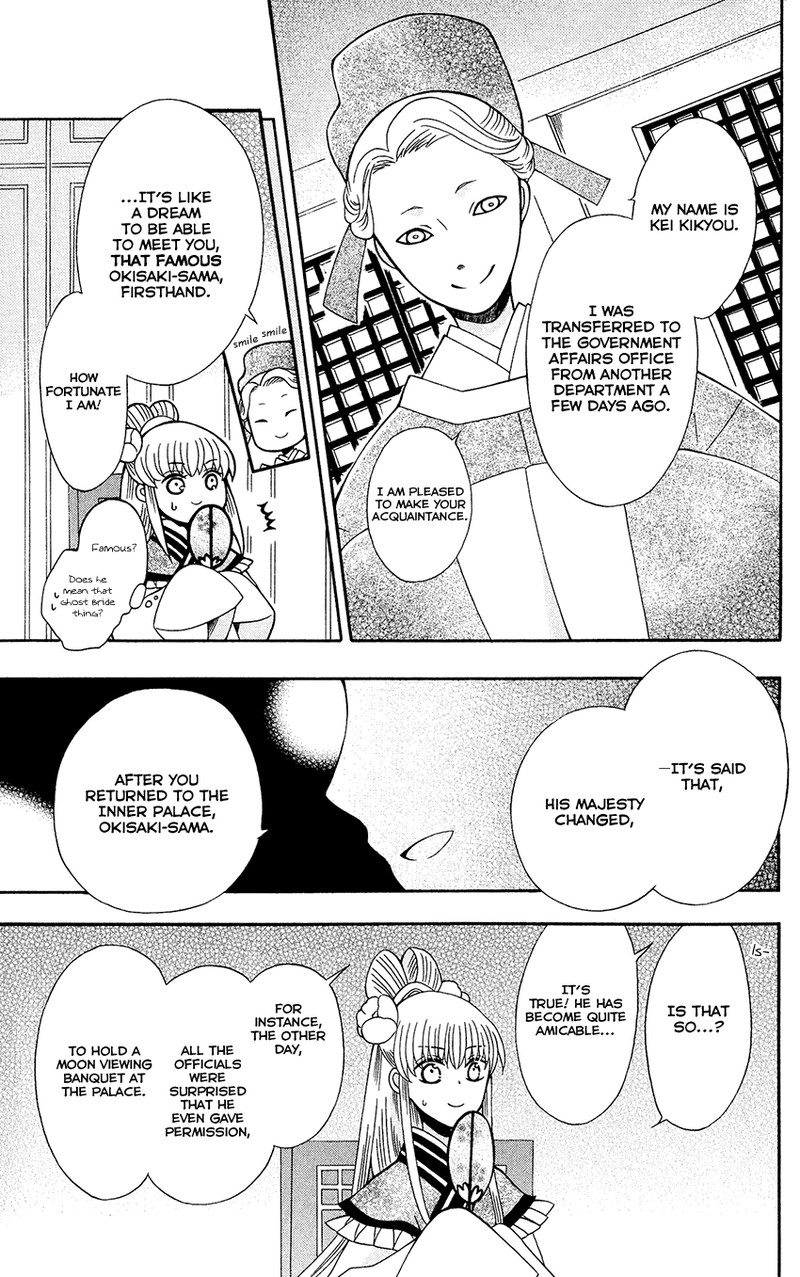 Ookami Heika No Hanayome 87 7
