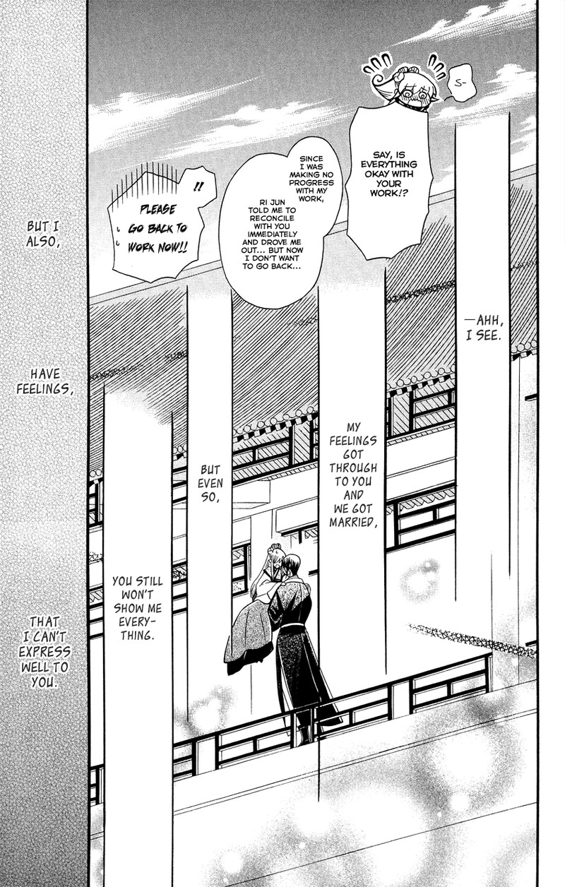 Ookami Heika No Hanayome 88 26