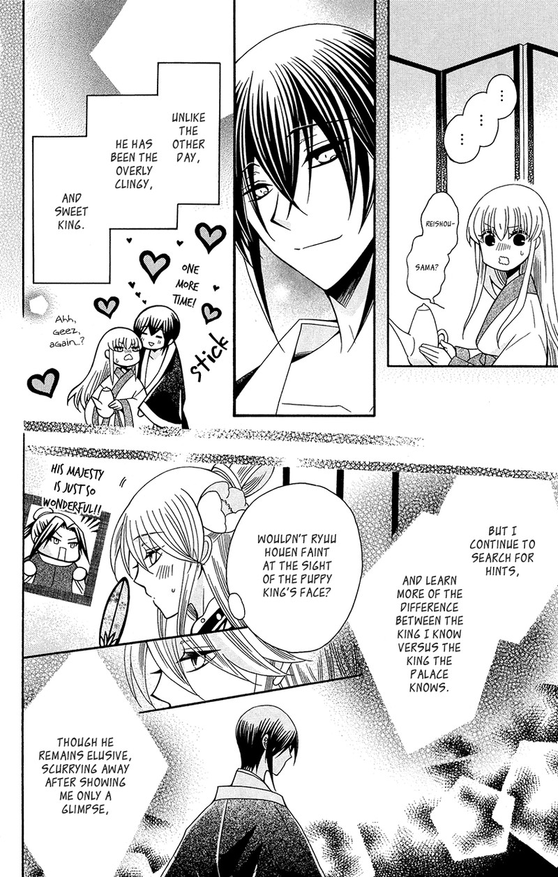 Ookami Heika No Hanayome 89 10