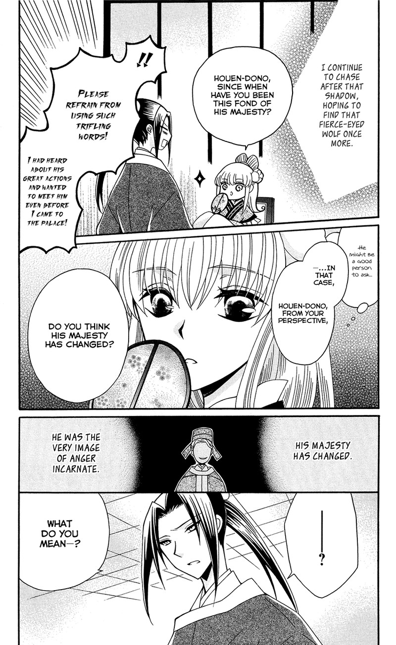 Ookami Heika No Hanayome 89 11