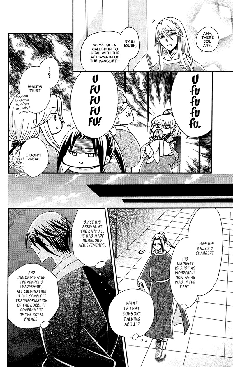 Ookami Heika No Hanayome 89 14