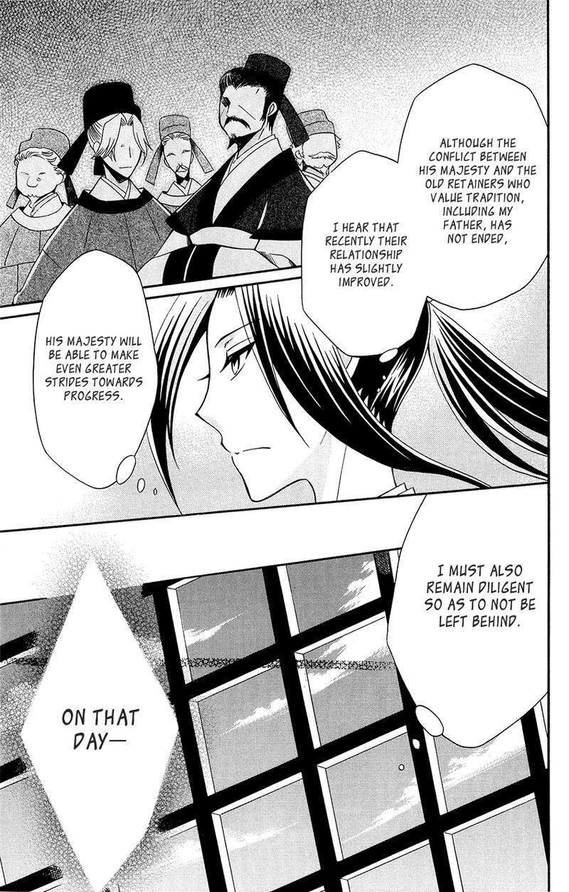 Ookami Heika No Hanayome 89 15