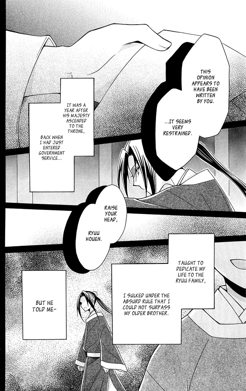 Ookami Heika No Hanayome 89 16