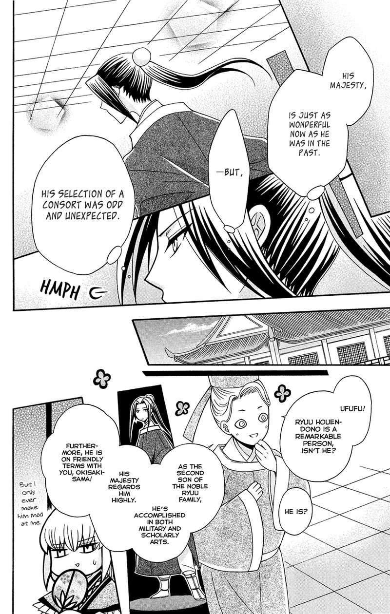 Ookami Heika No Hanayome 89 18