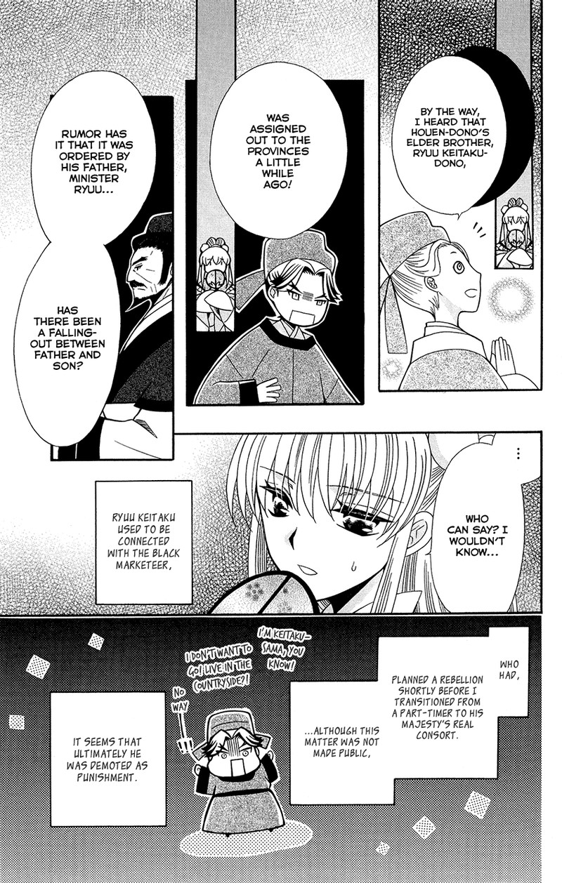 Ookami Heika No Hanayome 89 19