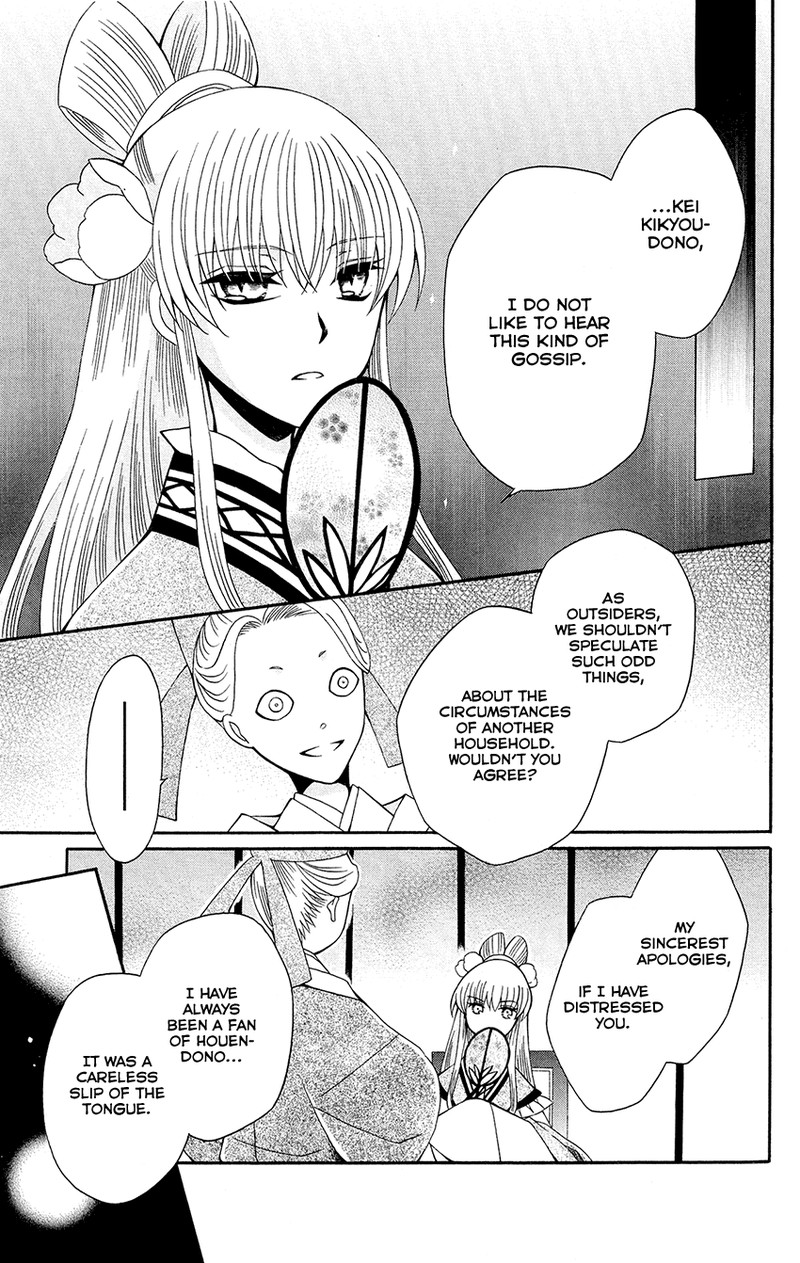 Ookami Heika No Hanayome 89 21