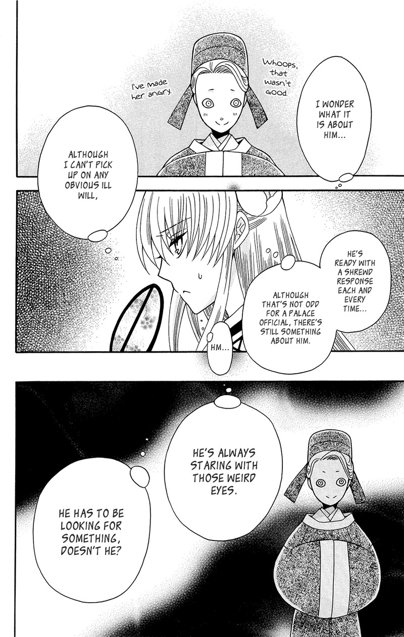 Ookami Heika No Hanayome 89 22