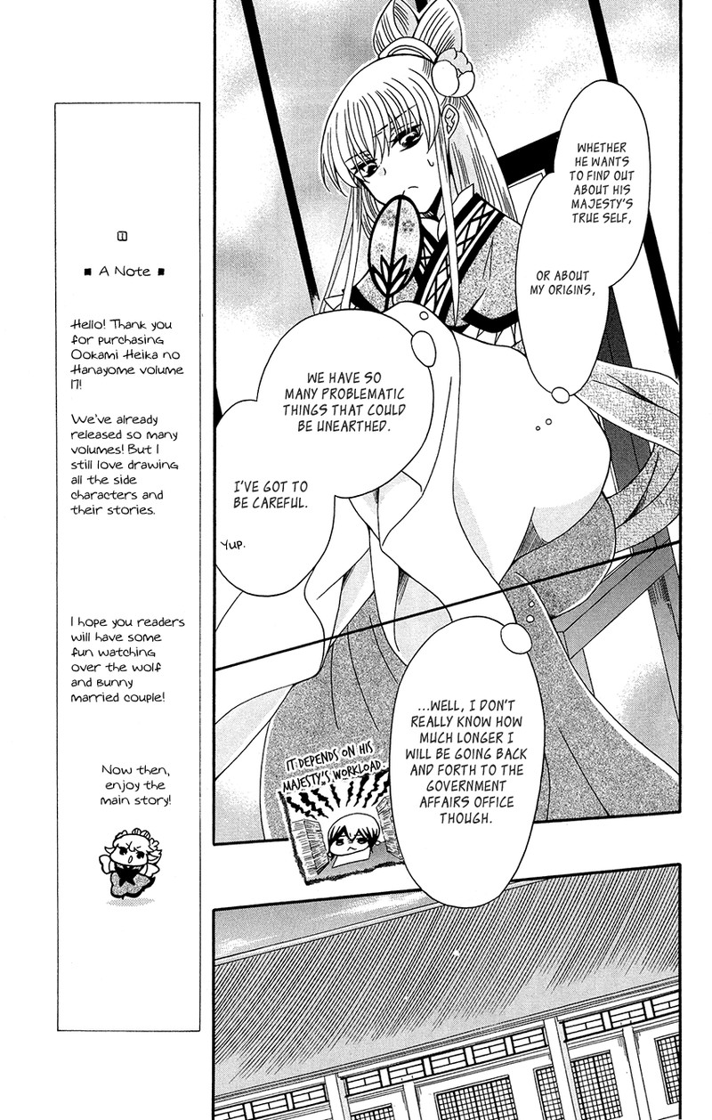 Ookami Heika No Hanayome 89 23