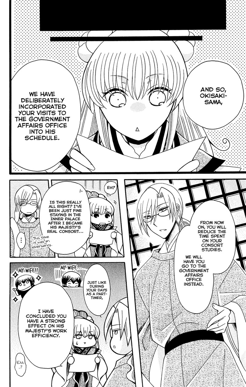 Ookami Heika No Hanayome 89 24