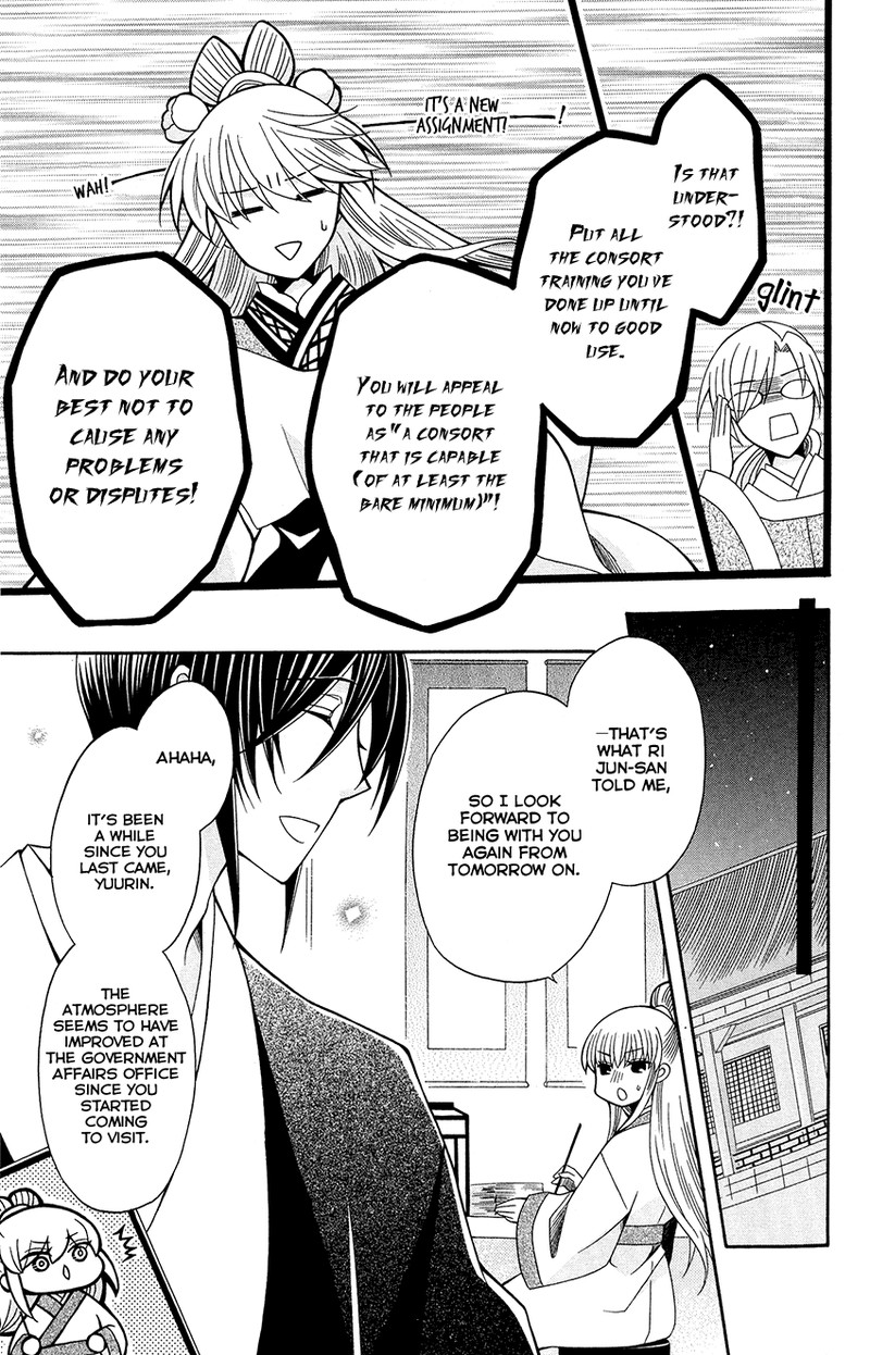 Ookami Heika No Hanayome 89 25