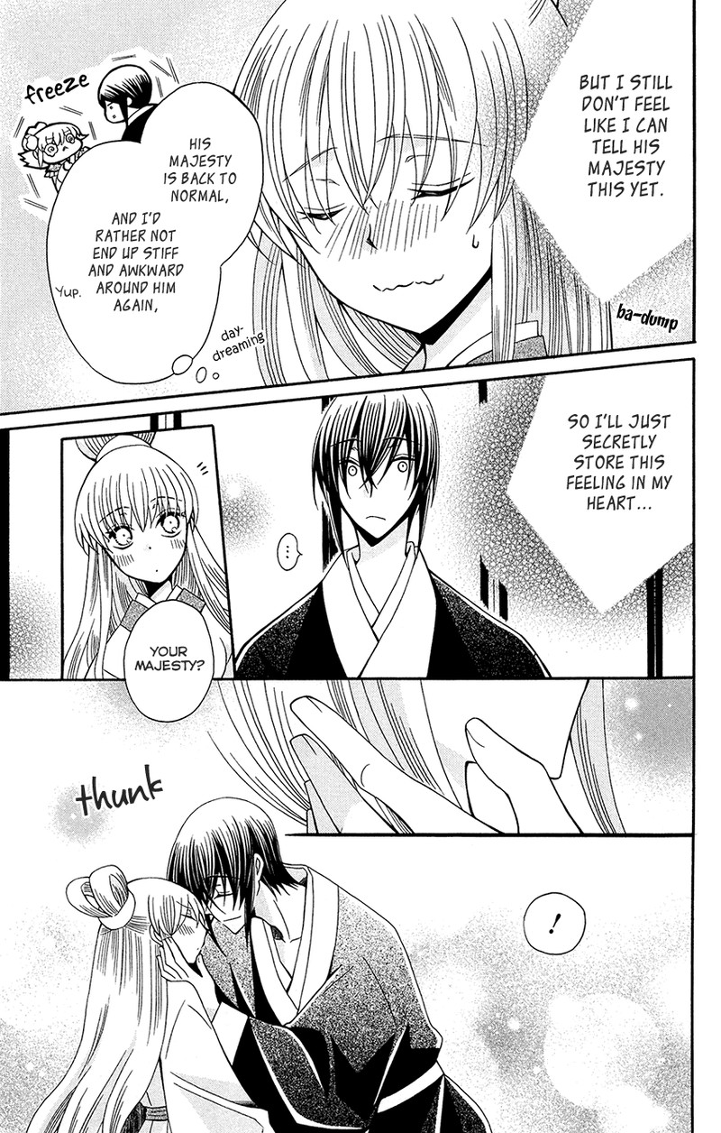 Ookami Heika No Hanayome 89 27