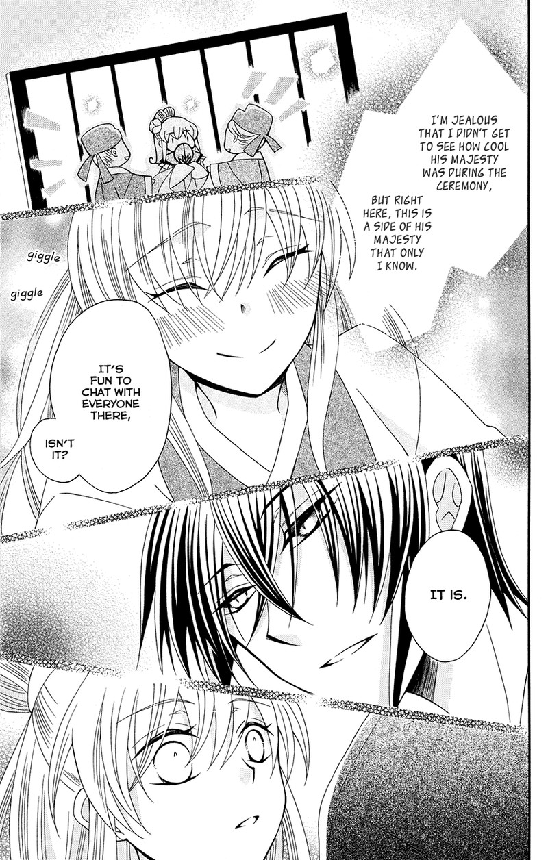 Ookami Heika No Hanayome 89 29